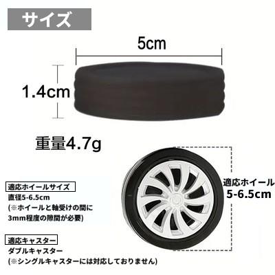 並行輸入品】スーツケース キャスターカバー 8個セット 黒 シリコン 傷