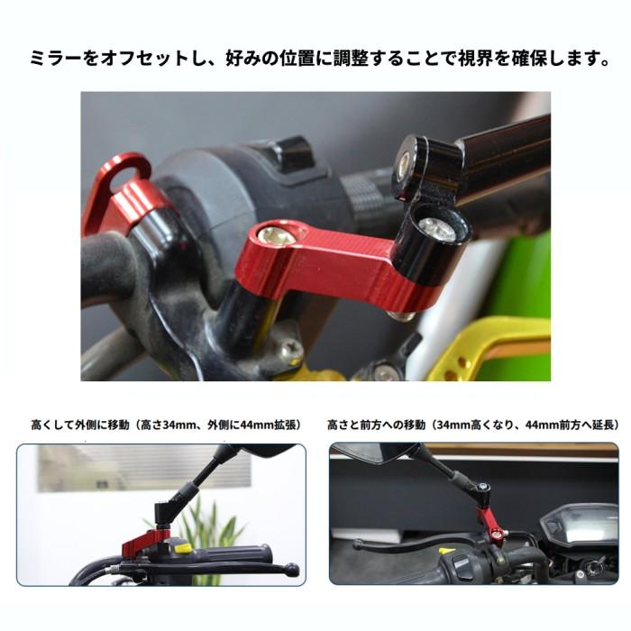 Amazon.co.jp: BEROZA ミラーホルダー オフセットホルダー 2個