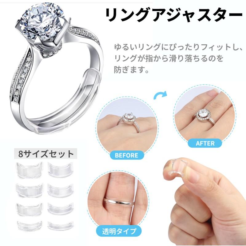 並行輸入品】リングアジャスター 8サイズセット 大きい指輪 サイズ調節