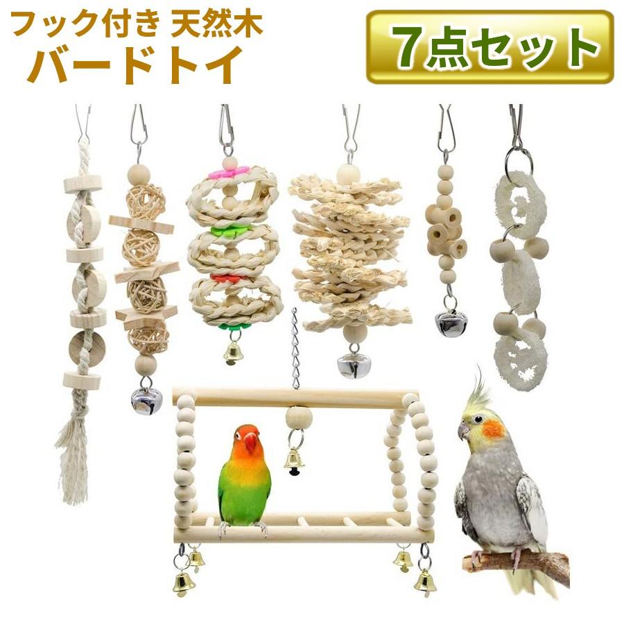 並行輸入品】インコ おもちゃ バードトイ 7点セット 吊り下げ 鳥の