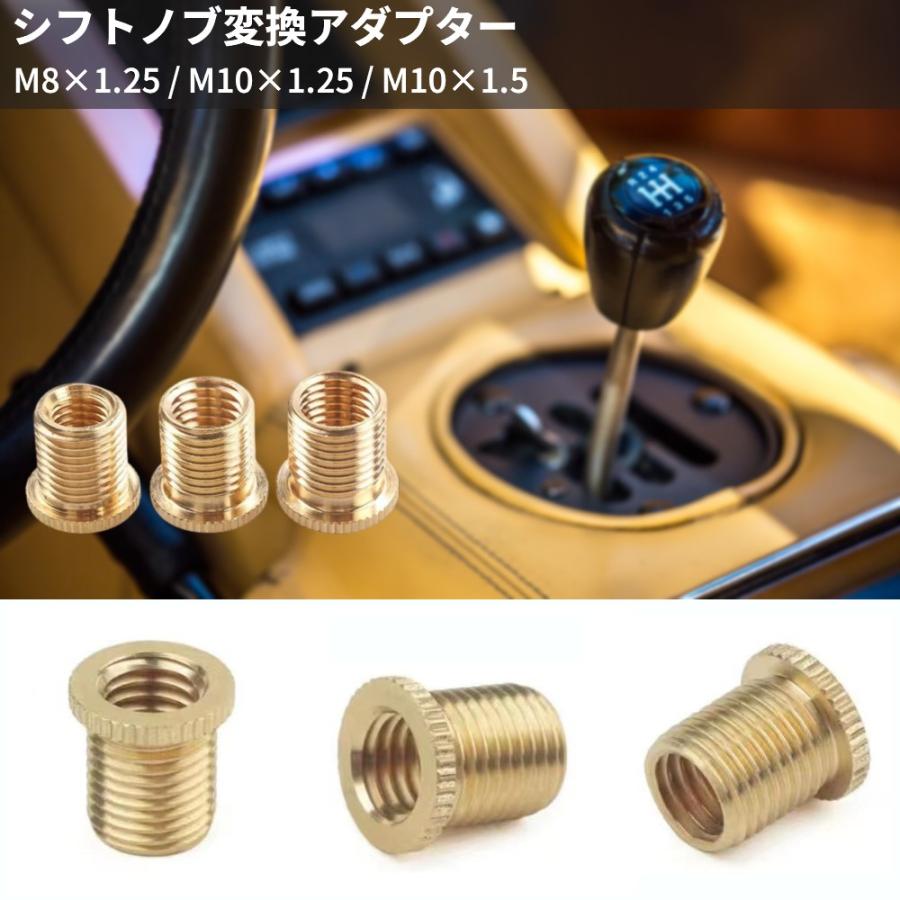 並行輸入品】シフトノブ 変換アダプター 3サイズセット 汎用 車