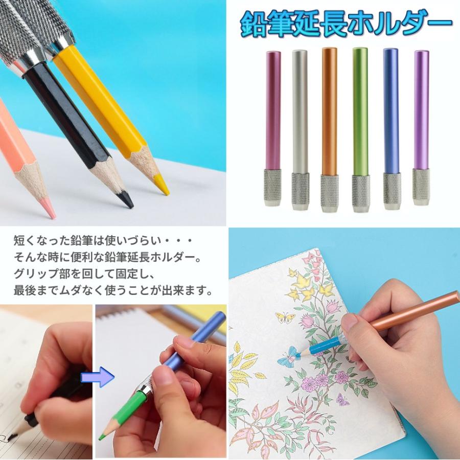 並行輸入品】鉛筆延長ホルダー 6本セット 補助軸 長さ 調節 短い