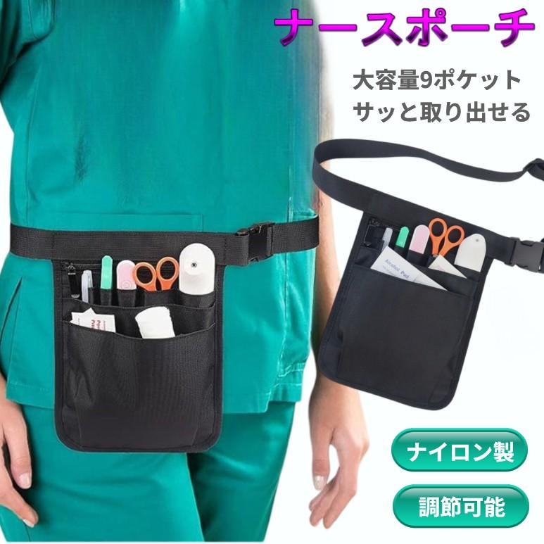 並行輸入品】ナースポーチ ブラック 作業用 多機能 ウエストポーチ 腰