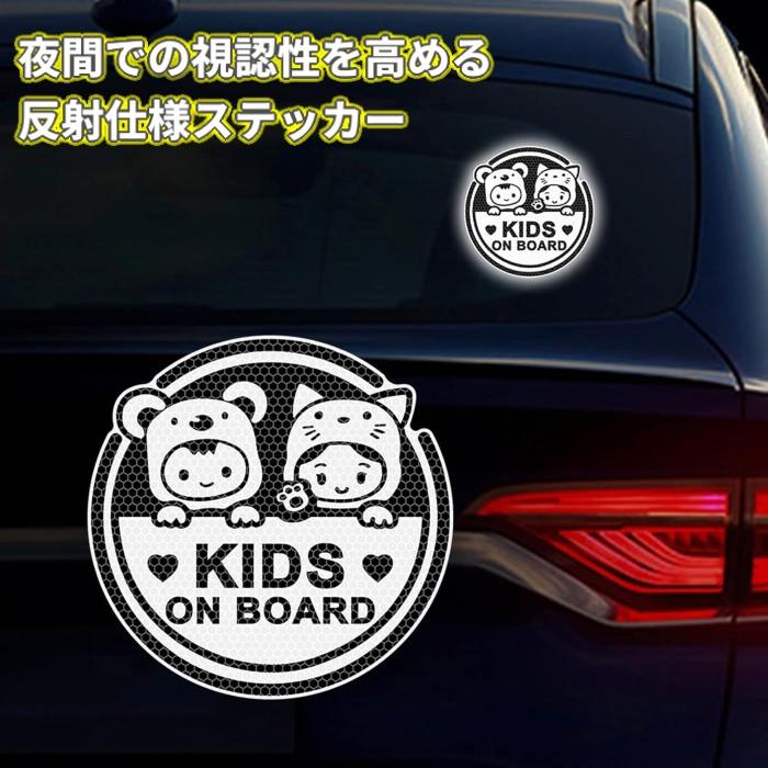 並行輸入品】KIDS ON BOARD ステッカー ホワイト チャイルドインカー 