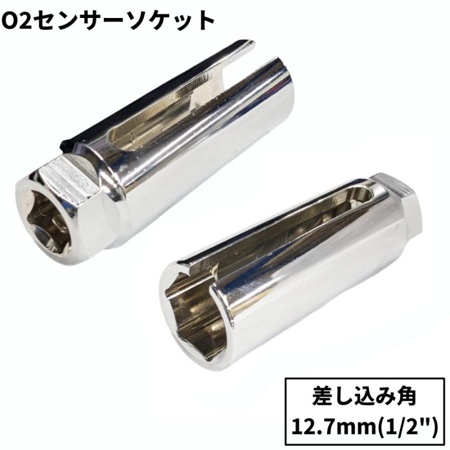 並行輸入品】O2センサーソケット 22mm 全長90mm 差込角12.7mm(1/2