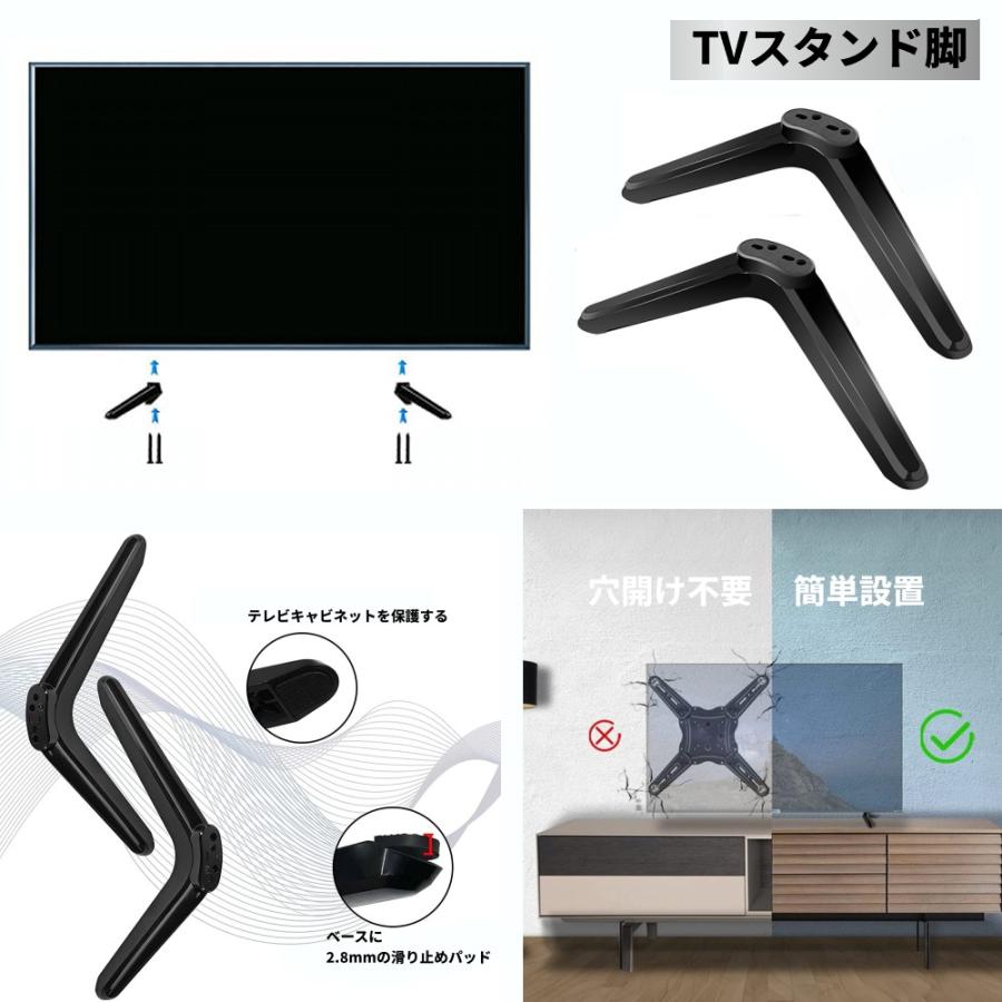 並行輸入品】V字 テレビ用 スタンド脚 台座 スタンド テレビ台 固定