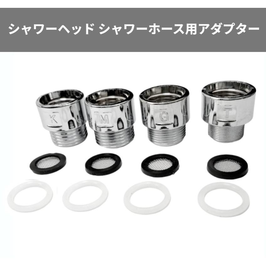 並行輸入品】シャワーヘッド シャワーホース用アダプター 4個セット