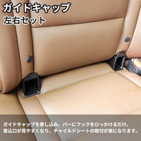 後付け　isofix 並行輸入品】ガイドキャップ 左右セット 汎用 チャイルドシート ISOFIX