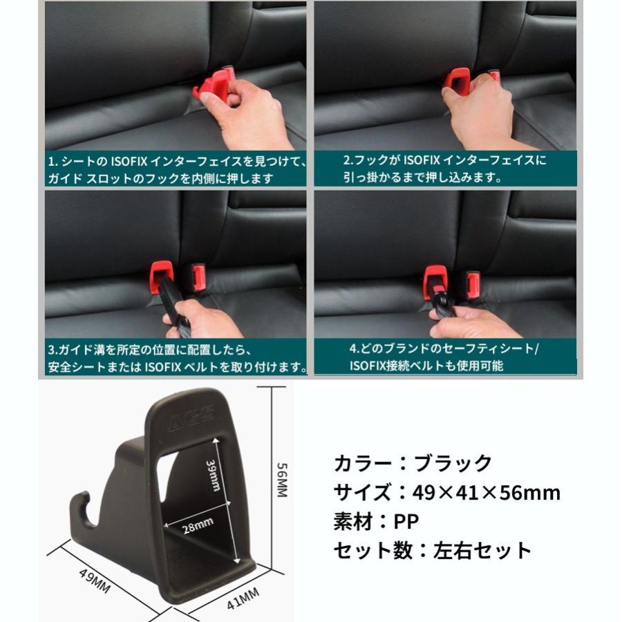 新品◇isofixチャイルドシート後付け取付パーツ 楽天市場】ガイドキャップ 左右セット 汎用 チャイルドシート