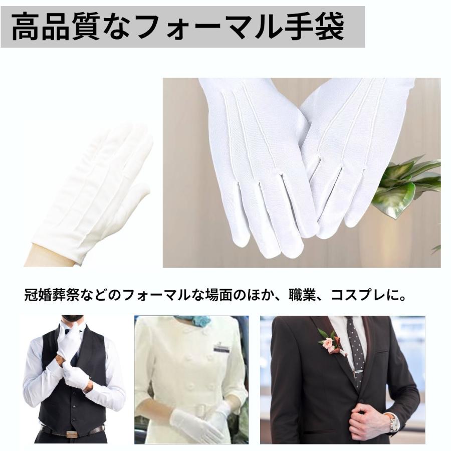 並行輸入品】フォーマル 手袋 白手袋 2双セット 新郎 礼装 正装 礼服