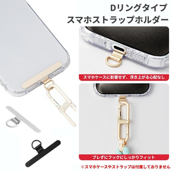 並行輸入品】金属製 スマホストラップホルダー ゴールド Dカン 落下
