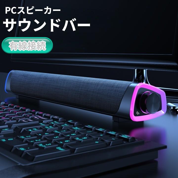 並行輸入品】有線 サウンドバー 黒 ブラック PCスピーカー デュアル