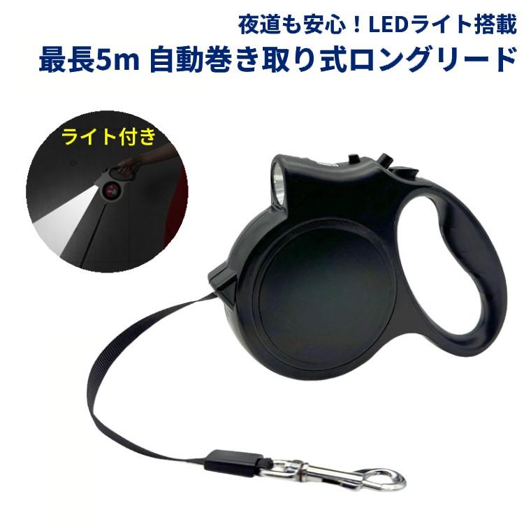 【並行輸入品】(ブラック)LEDライト付き 犬用伸縮リード 5m 巻き取り式ロングリード 散歩 夜道対応 小型犬 大型犬対応 _. | 