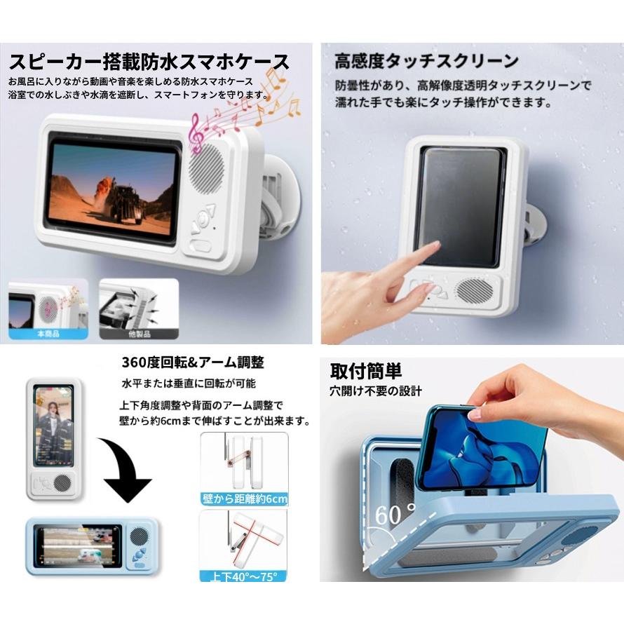 並行輸入品】Bluetoothスピーカー付き スマホ 防水ケース 浴室 お風呂 