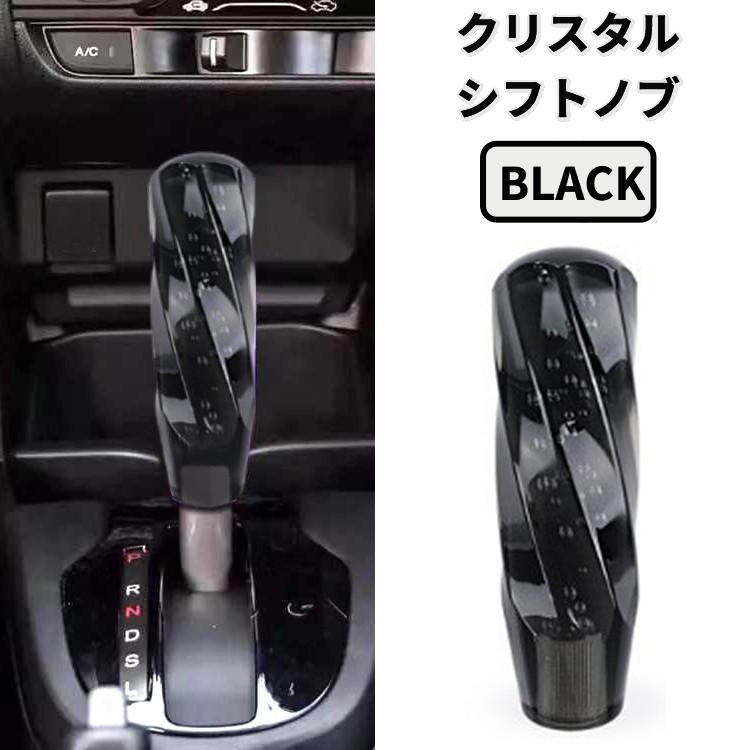 アトラデッキ 並行輸入品】クリスタル シフトノブ 黒 14.5cm 泡 八角 スモーク