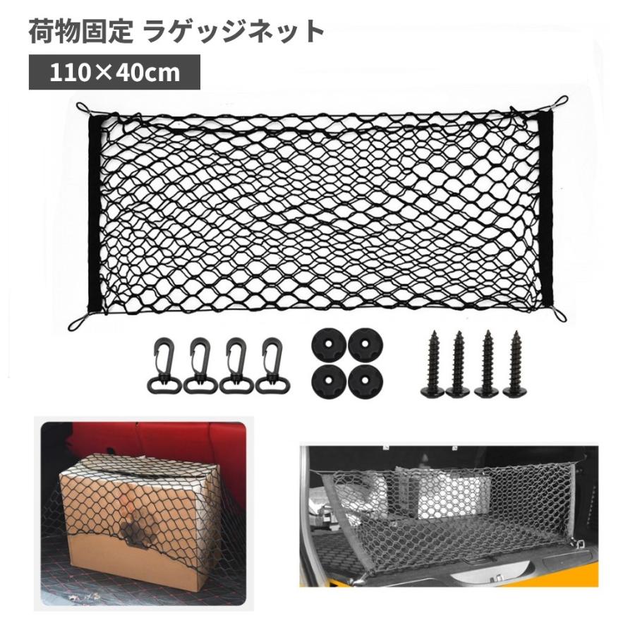 並行輸入品】車 ミニバン 荷物固定 ラゲッジネット 110×40cm トランク