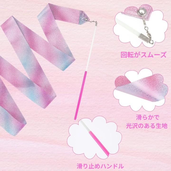 ハンドメイド★キッズリボン★ピンク★きらきらビジューと揺れるチャーム付き 並行輸入品】新体操 リボン 2m キラキラ ピンク ダンス バレエ 子供