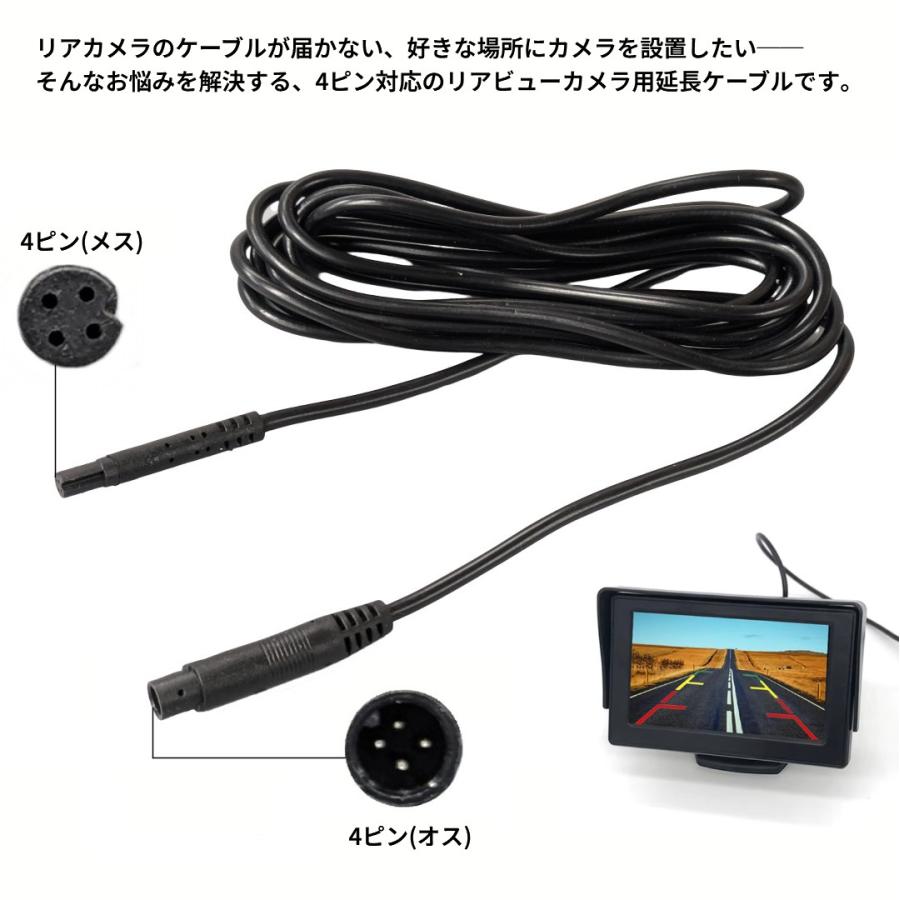 並行輸入品】バックカメラ用 延長ケーブル 4ピン 2m リアビューカメラ 