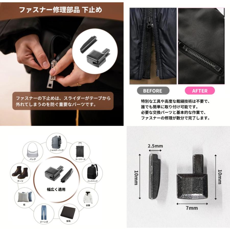 並行輸入品】ファスナー 修理部品 下止め 10セット ジッパー チャック