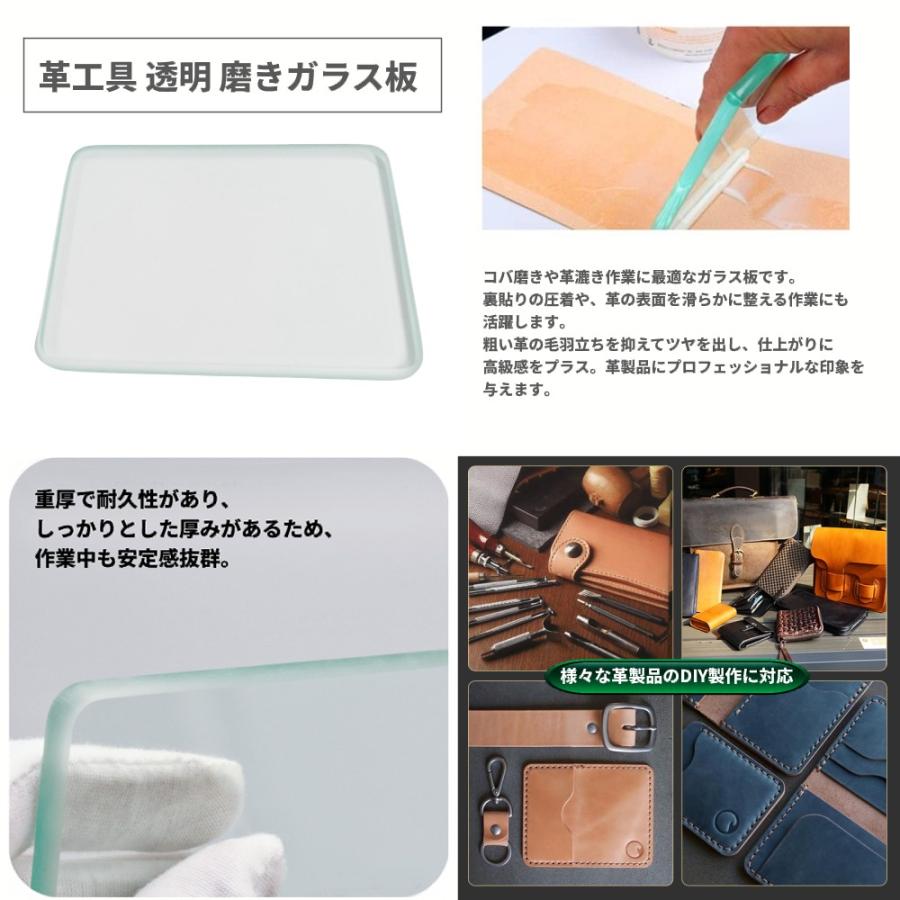 並行輸入品】革工具 透明 磨きガラス板 13×10cm 厚さ8mm レザー