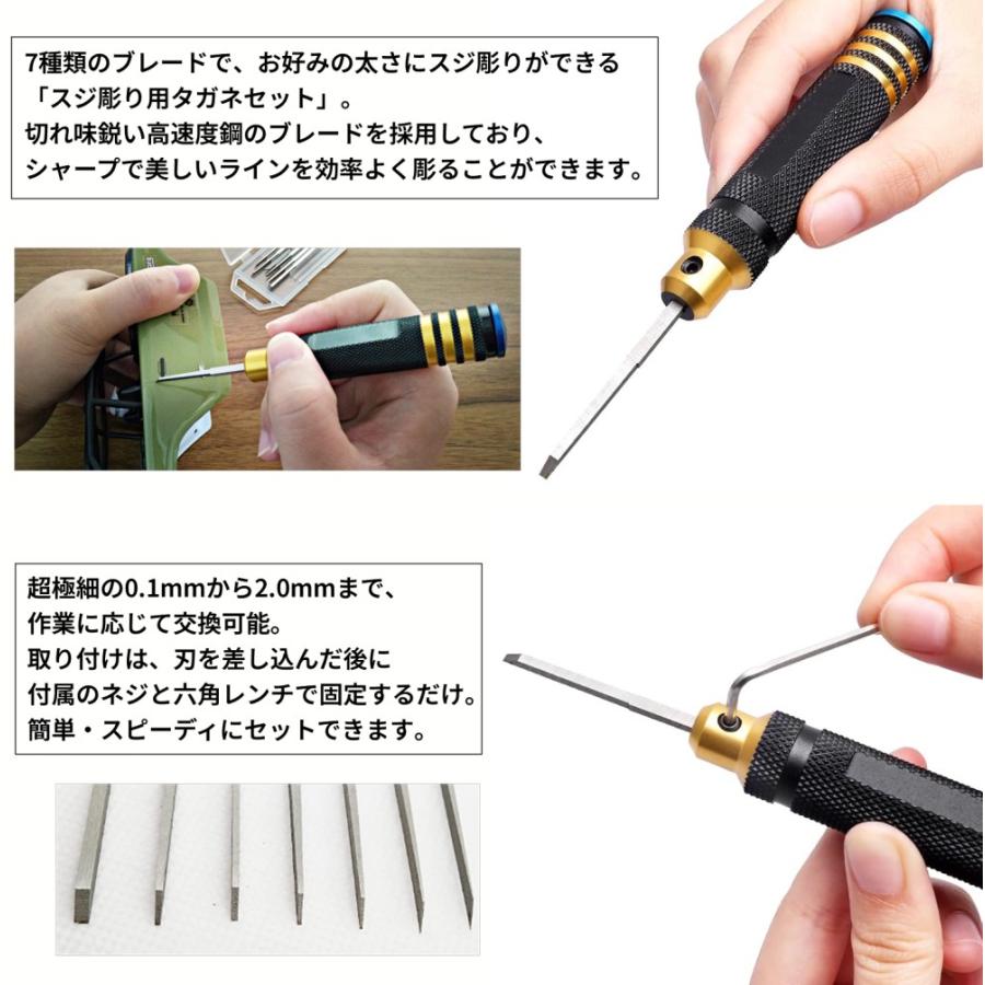 【並行輸入品】スジボリ タガネ 7本セット ガンプラ ミニ四駆 プラモデル フィギュア スジ彫り 筋彫 モールド加工 パネルライン _ |  | 01