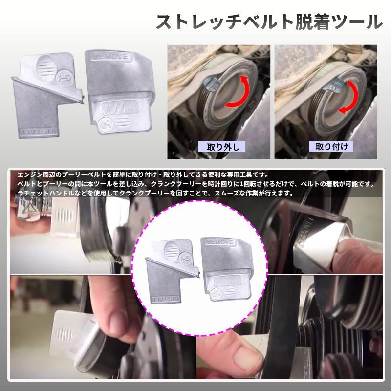 並行輸入品】ストレッチベルト 脱着ツール 補助工具 セット 金属製