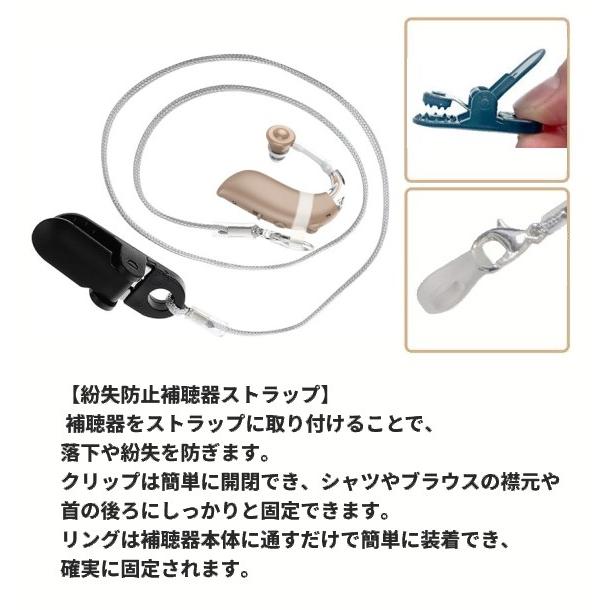 並行輸入品】補聴器 落下防止 ストラップ 片耳用 集音器 ずれ落ち防止