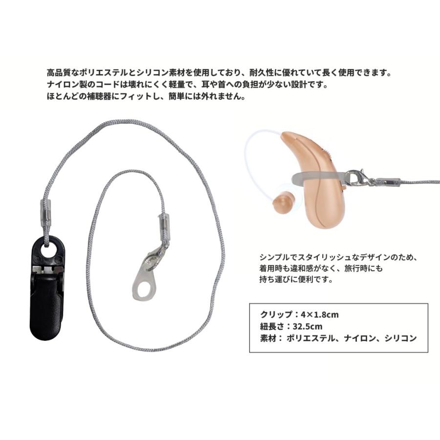 並行輸入品】補聴器 落下防止 ストラップ 片耳用 集音器 ずれ落ち防止