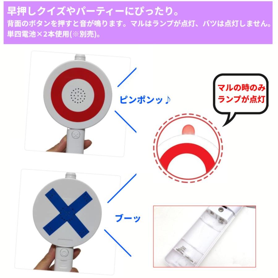 【並行輸入品】マルバツ ブザー 〇×ブザー 正解 ブー ピンポン 音 早押し クイズ ボタン パーティー おもちゃ グッズ _. 爆買