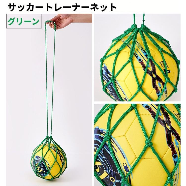 並行輸入品】サッカーボールネット トレーニング用 (緑) ボールバッグ