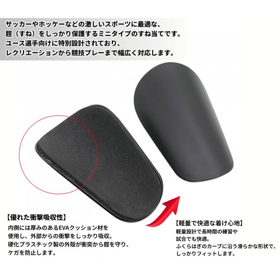 並行輸入品】サッカー ミニ レガース 黒 左右セット プロテクター
