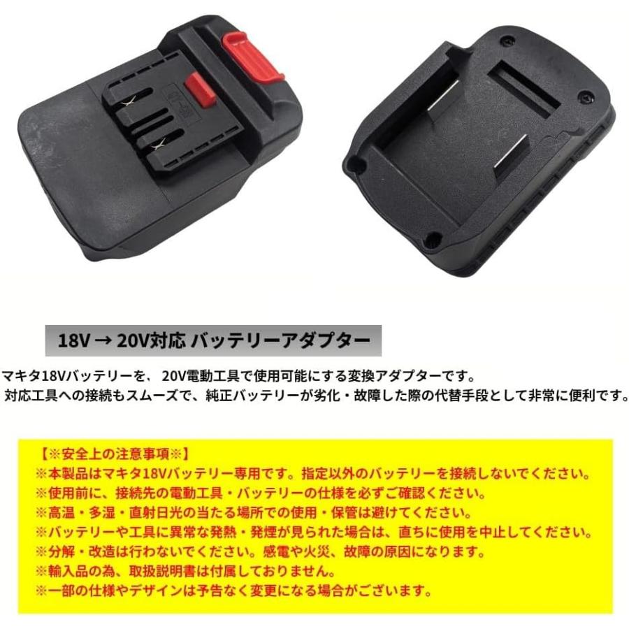 並行輸入品】電動工具用アダプター 18V to 20V 汎用 マキタ互換 変換