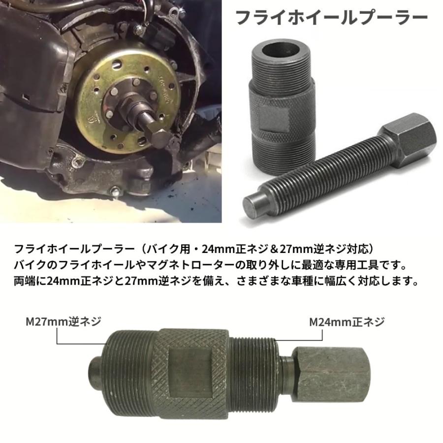 並行輸入品】フライホイールプーラー 取り外し 脱着 専用工具 バイク