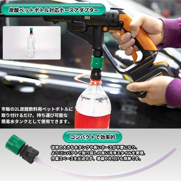 【並行輸入品】ペットボトル対応 高圧洗浄機ホースアダプター コネクター 洗車 水やり 手動 スプレー 屋外洗浄 家庭菜園 _ |  | 01