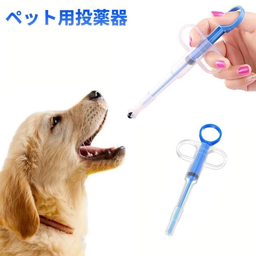 【並行輸入品】ペット 投薬器 ブルー 経口 注入器 給水 フィーダー シリンジ 給水器 薬 錠剤 カプセル 犬用 猫用 _ | 