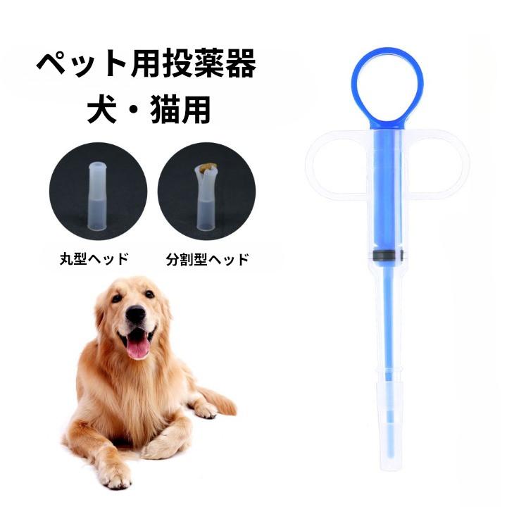 【並行輸入品】ペット 投薬器 ブルー 経口 注入器 給水 フィーダー シリンジ 給水器 薬 錠剤 カプセル 犬用 猫用 _ |  | 01