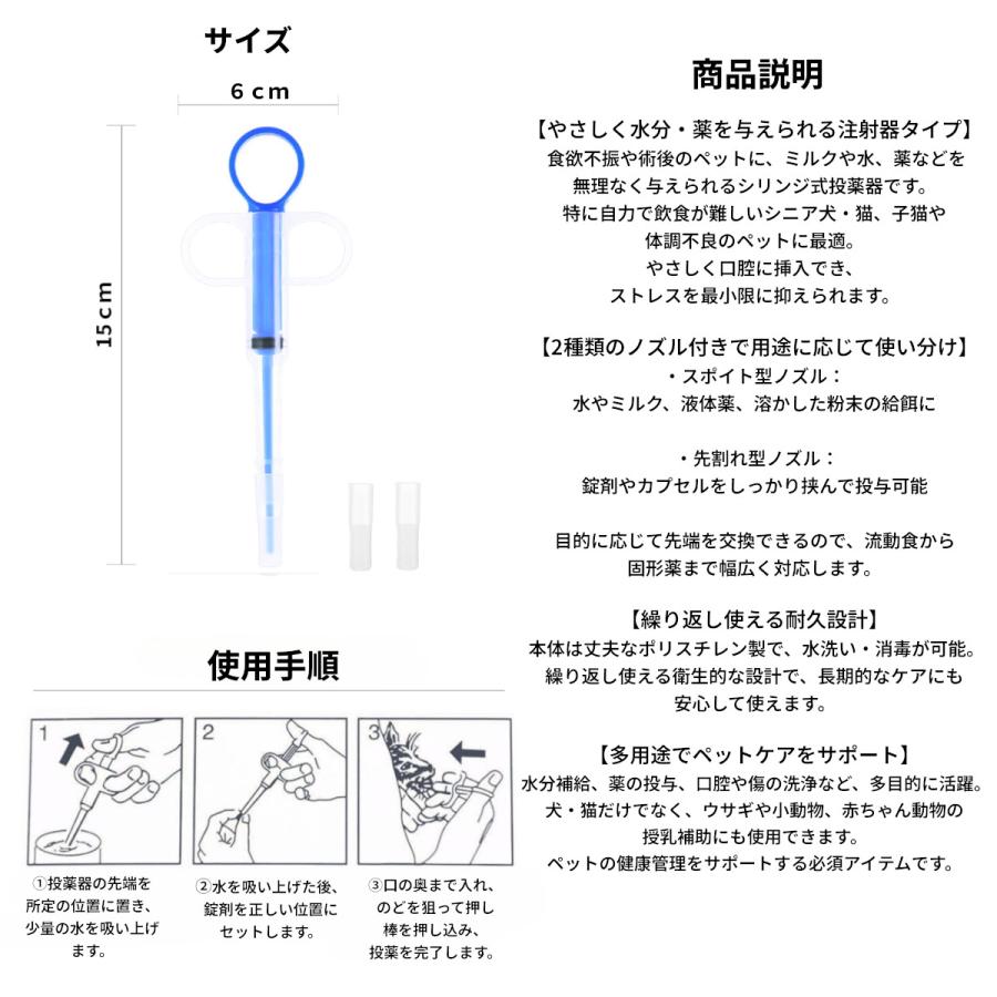 【並行輸入品】ペット 投薬器 ブルー 経口 注入器 給水 フィーダー シリンジ 給水器 薬 錠剤 カプセル 犬用 猫用 _ |  | 02