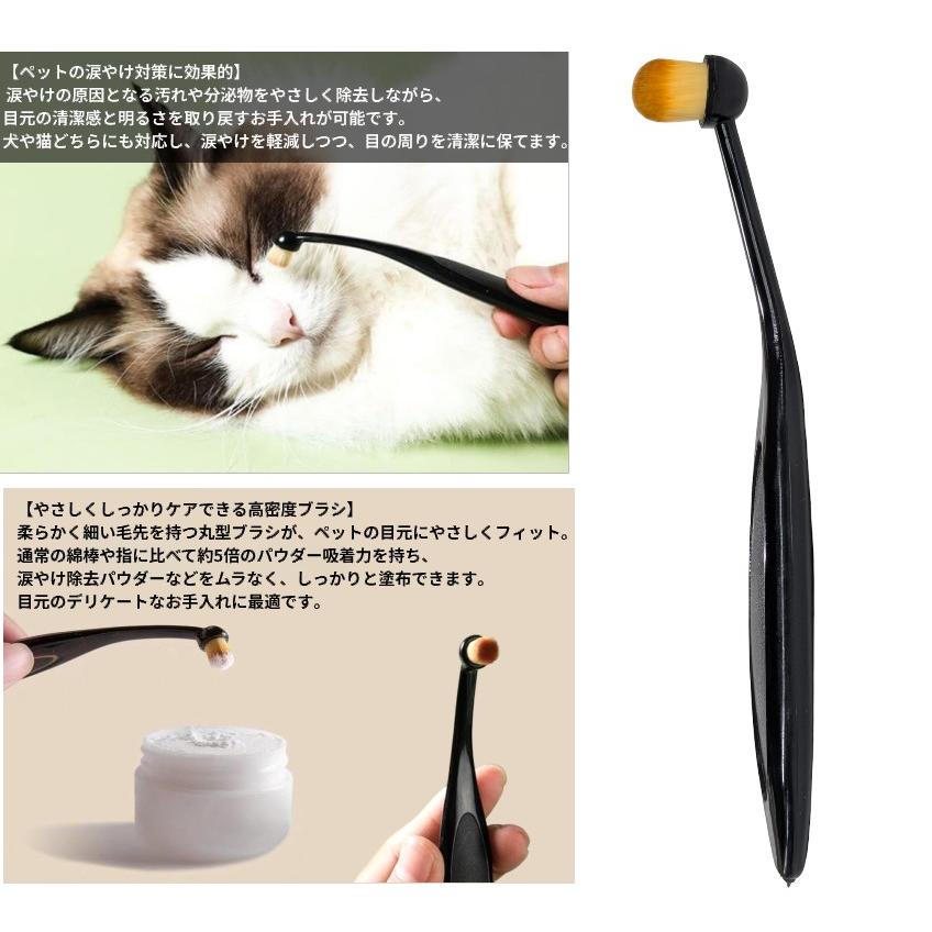 【並行輸入品】ペット用 涙やけ除去ブラシ 目やに取り 犬用 猫用 目のお手入れ 目ケア コーム _ |  | 01