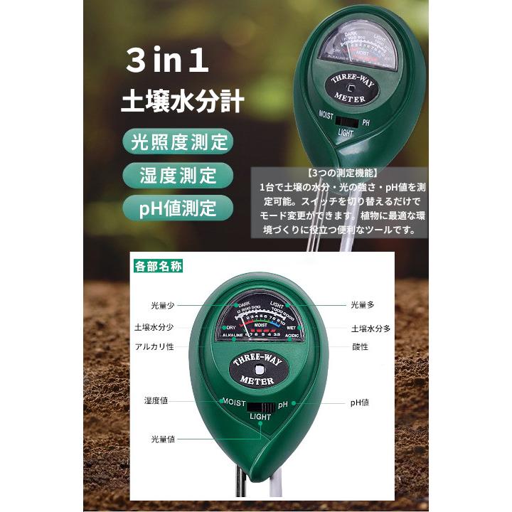 【並行輸入品】観葉植物用 土壌水分計 水やりチェッカー メーター テスター 挿すだけ ph 湿度 光照度 _ |  | 01