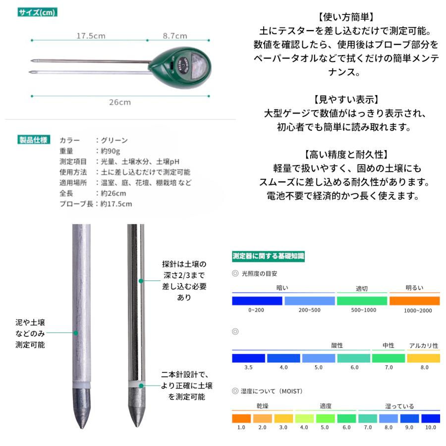 【並行輸入品】観葉植物用 土壌水分計 水やりチェッカー メーター テスター 挿すだけ ph 湿度 光照度 _ |  | 02