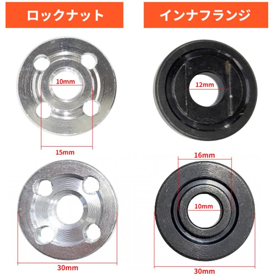 【並行輸入品】内径16mm インナフランジ ロックナット セット 10mm軸対応 ディスクグラインダー用 交換用 研石 部品 _. |  | 01