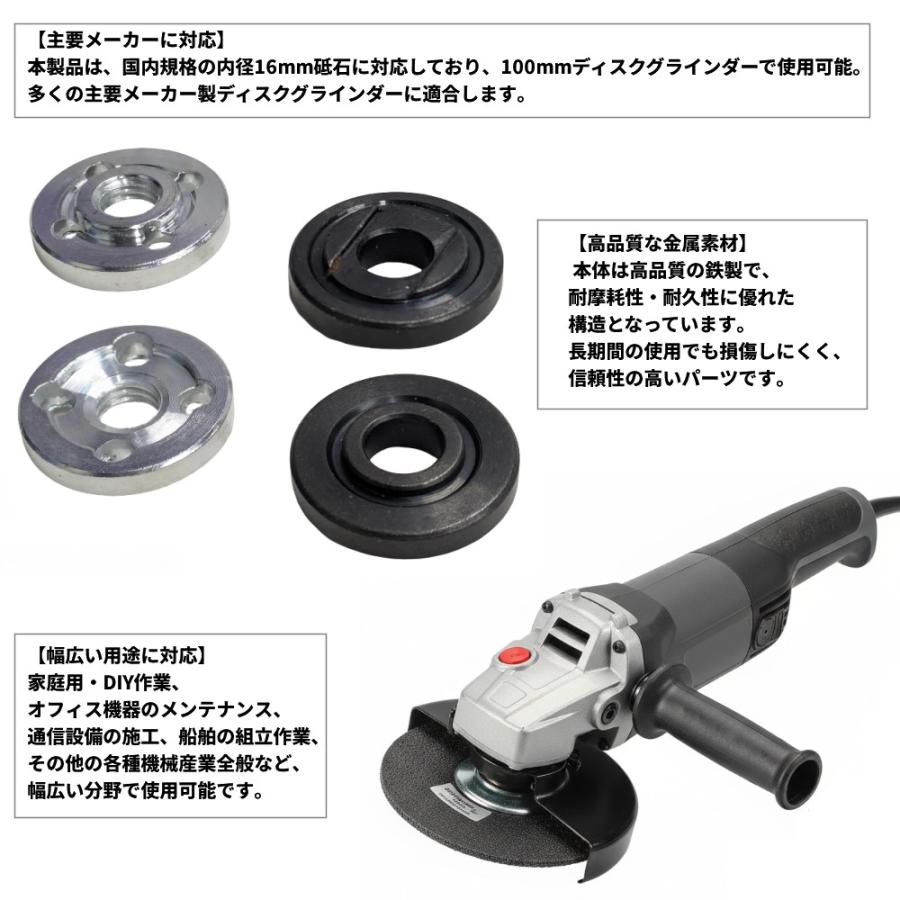 【並行輸入品】内径16mm インナフランジ ロックナット セット 10mm軸対応 ディスクグラインダー用 交換用 研石 部品 _. |  | 02