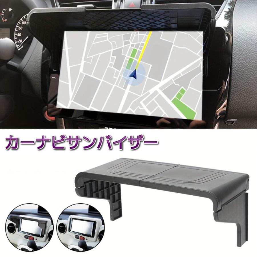 並行輸入品】カーナビ サンバイザー 伸縮タイプ 約6-10インチ 日よけ