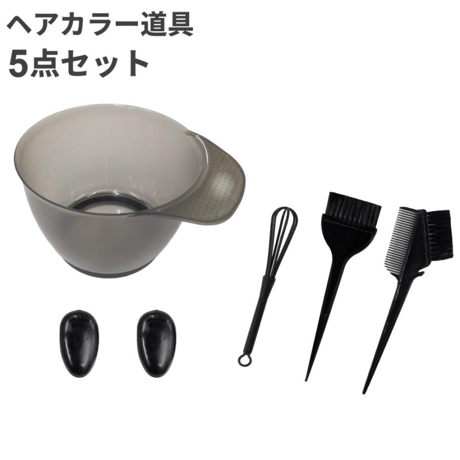 並行輸入品】ヘアカラー 道具 5点セット 自宅 セルフカラー くし