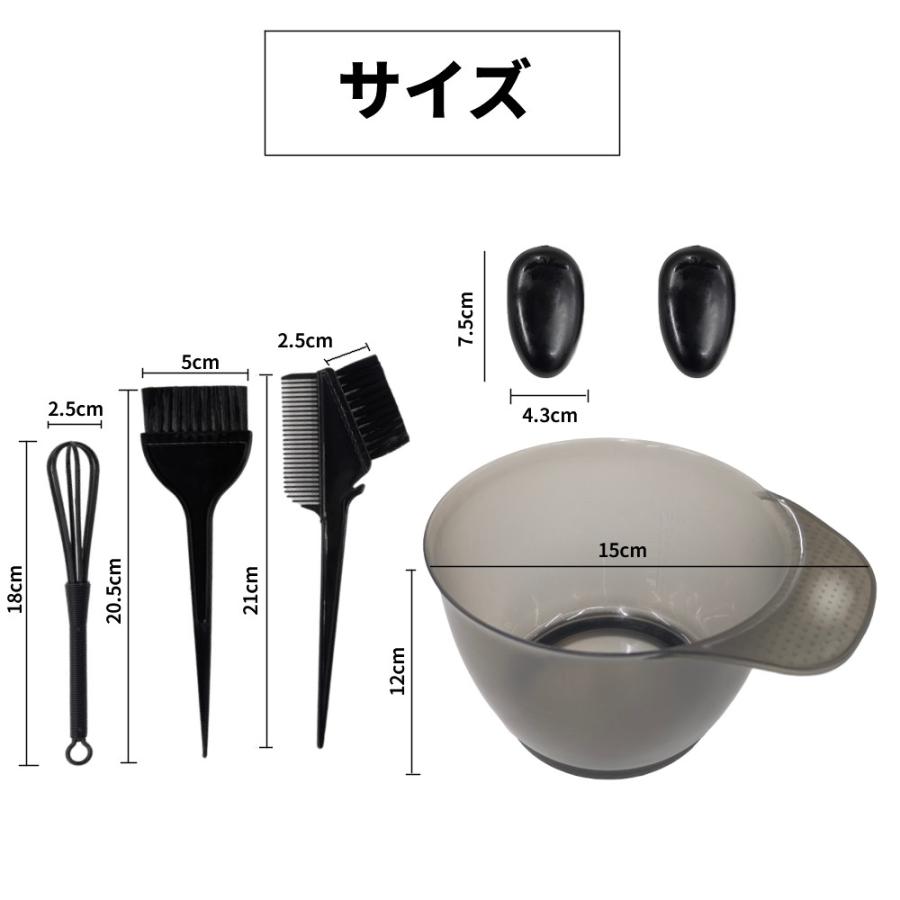 並行輸入品】ヘアカラー 道具 5点セット 自宅 セルフカラー くし