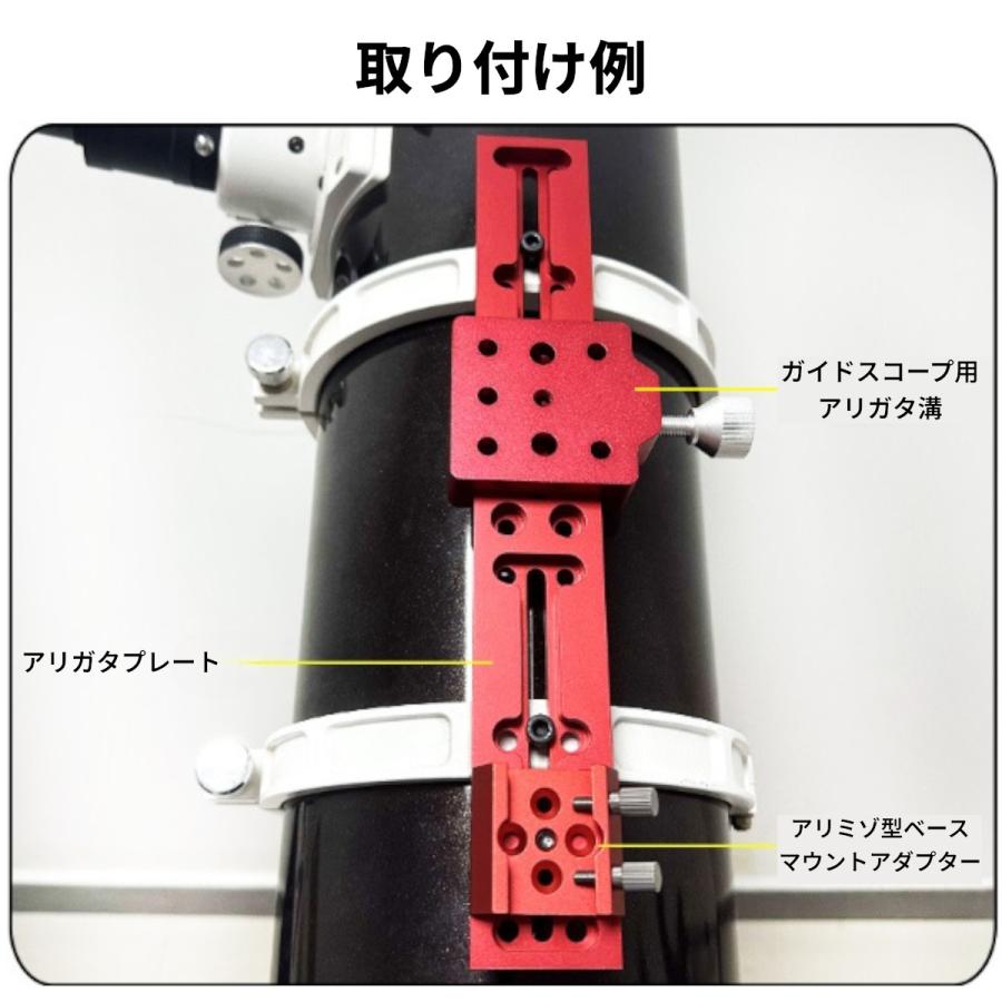 【並行輸入品】天体望遠鏡 ファインダー ベースマウントアダプター アリミゾ 台座 1/4インチネジ 三脚 マウント _ |  | 02