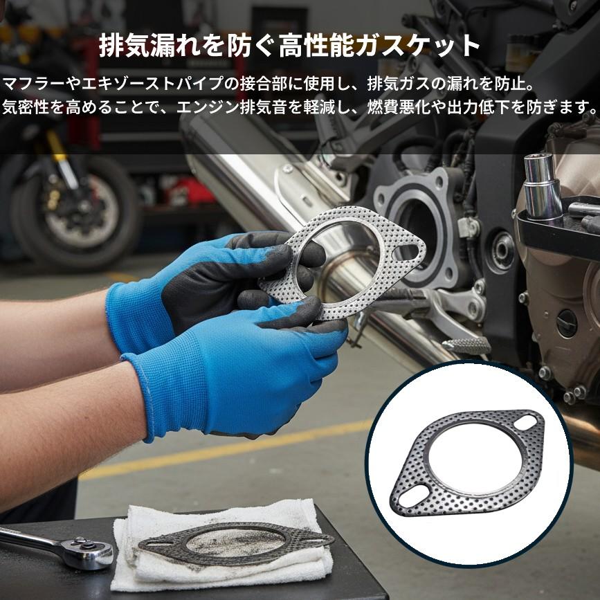 並行輸入品】マフラーガスケット 楕円 60mm 排気 60パイ 60φ用 汎用