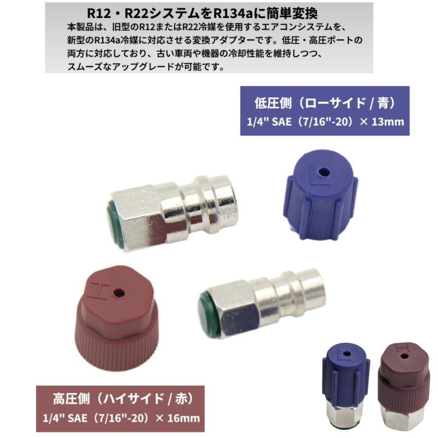 R22冷媒ガ500g２本セットとアダプターです。高圧ガス保安法除外品です。 並行輸入品】R12 R22 to R134A 高圧低圧 変換アダプターセット カー