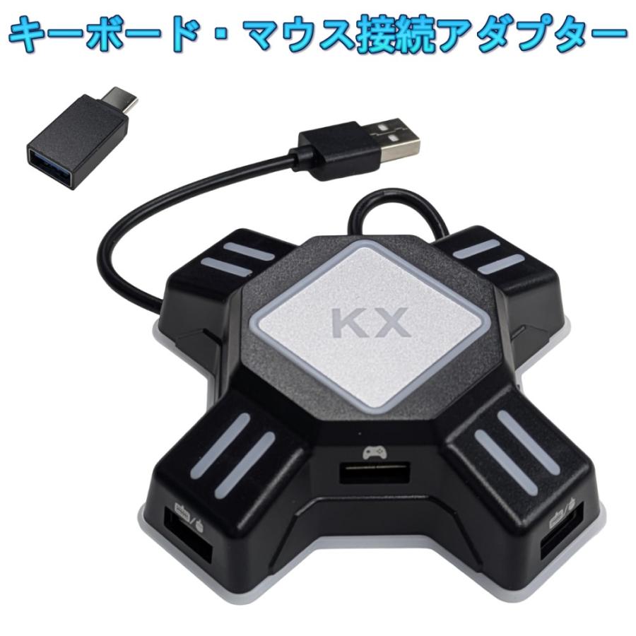 並行輸入品】キーボード・マウス接続アダプター 日本語説明書付 KX