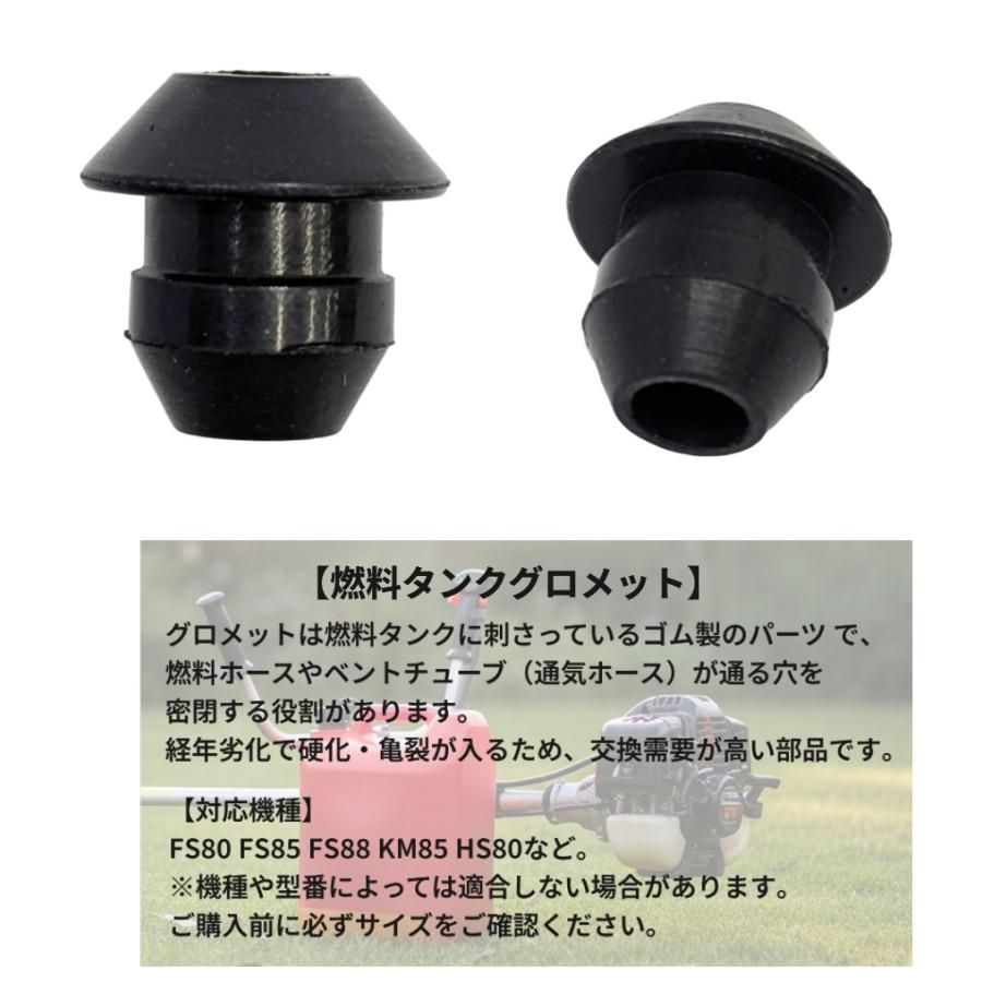 並行輸入品】燃料タンク グロメット 互換 草刈り機 刈払い機 草刈機 刈